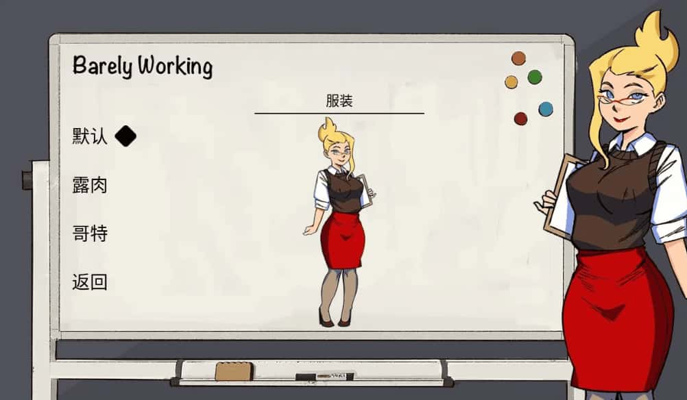 勉强工作 Barely Working插画