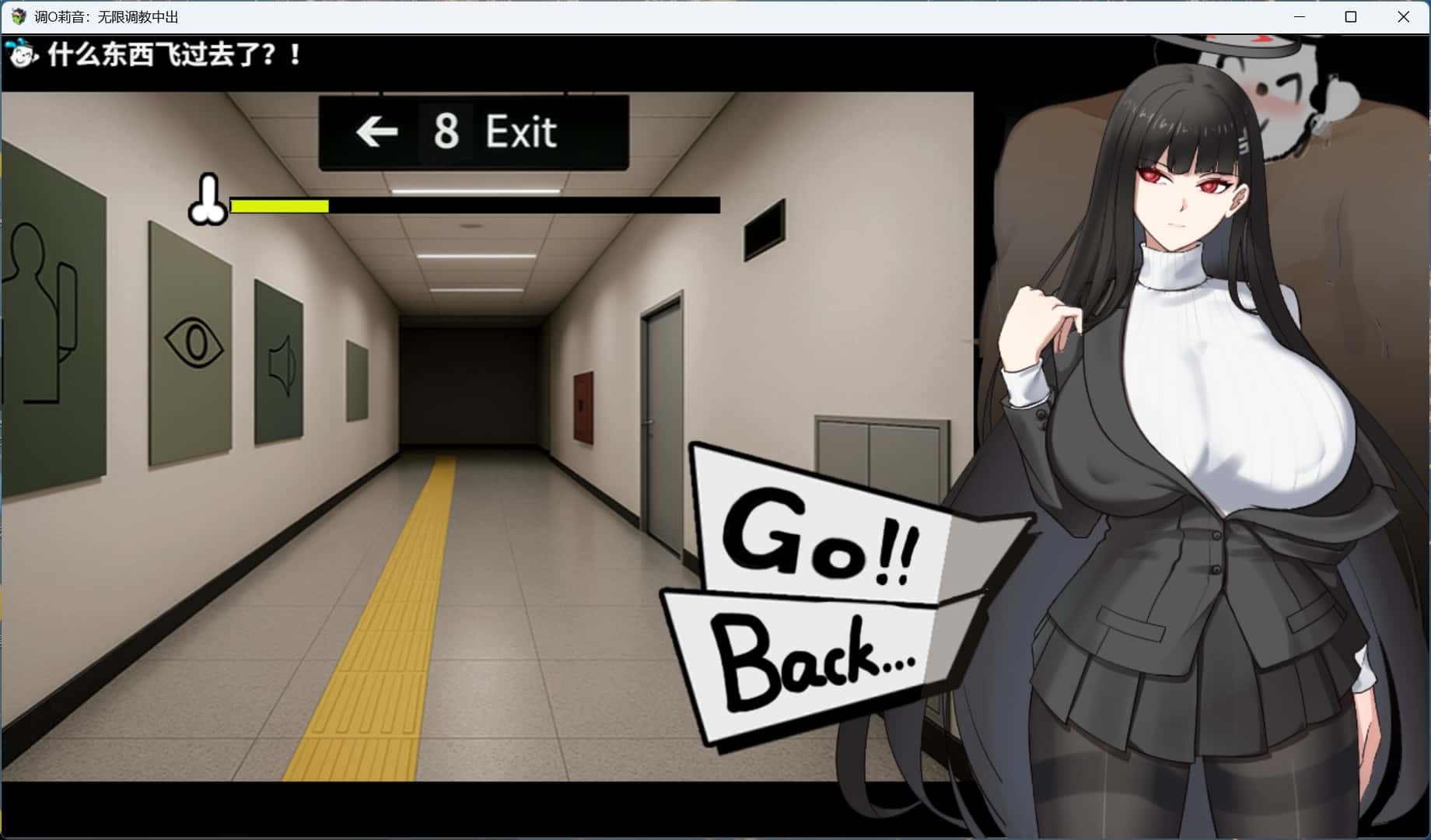 调月莉音：无限训练情节
