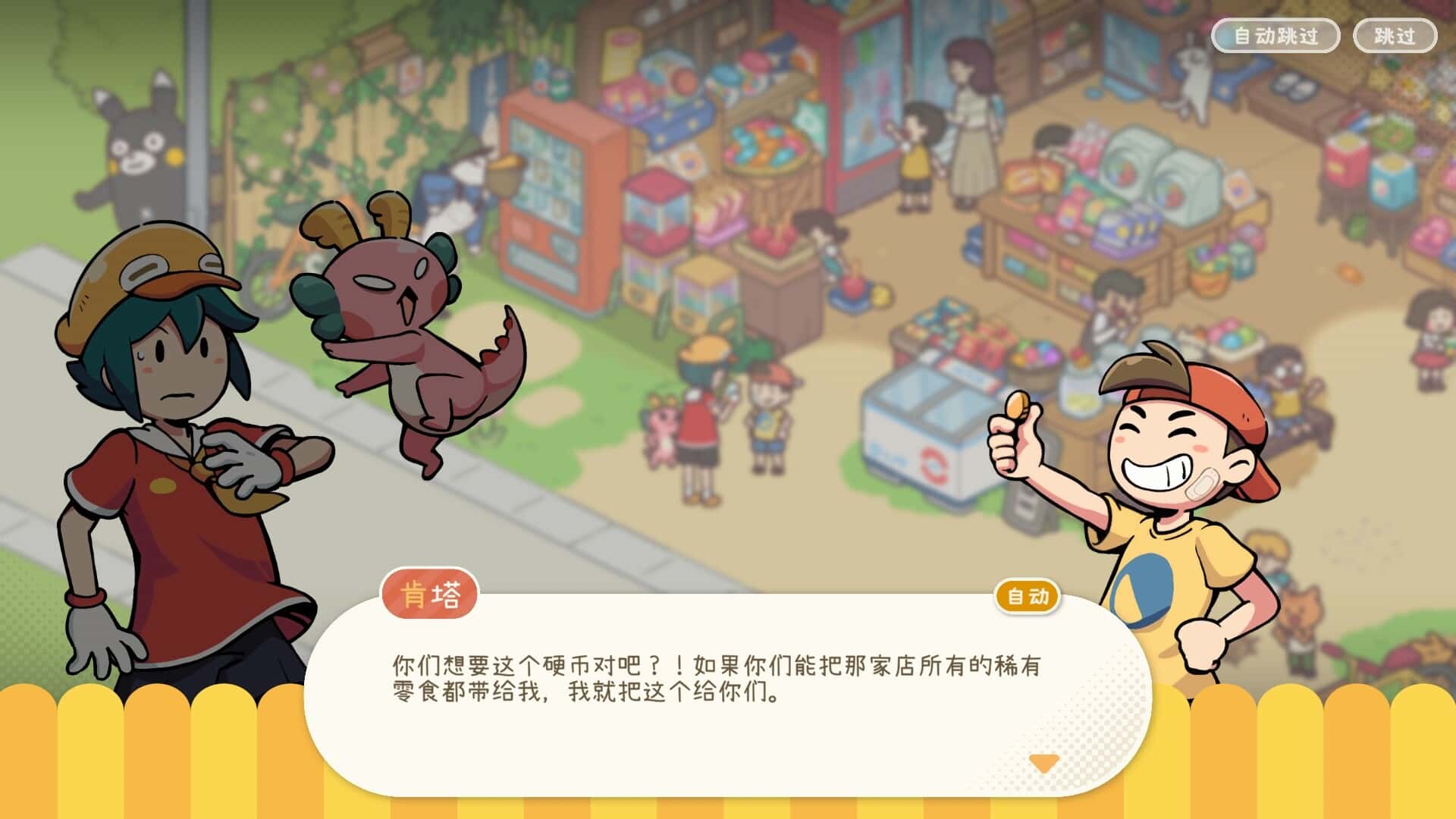 失物招领有限公司 Lost and Found Co 中文版