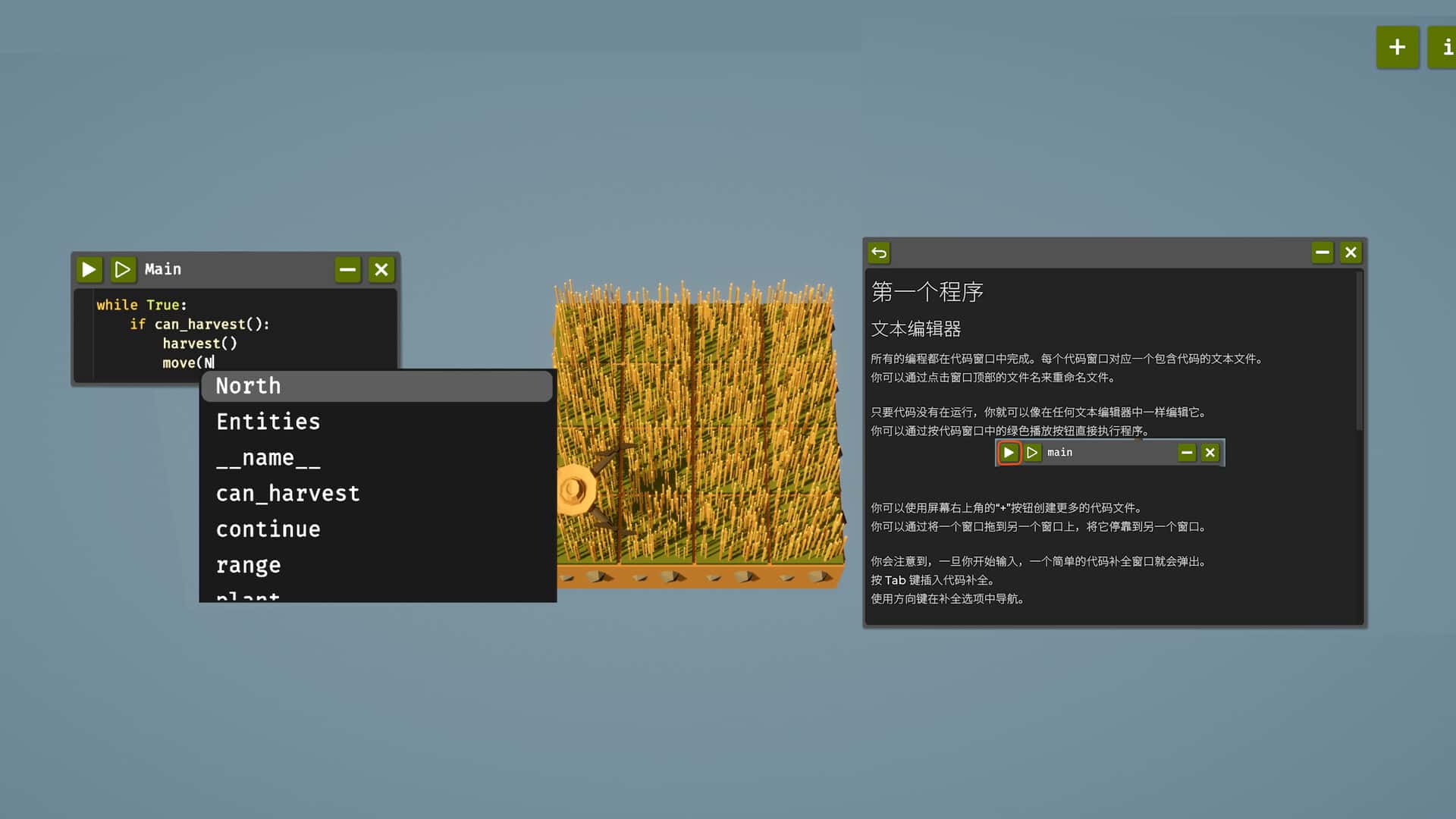游戏画面3